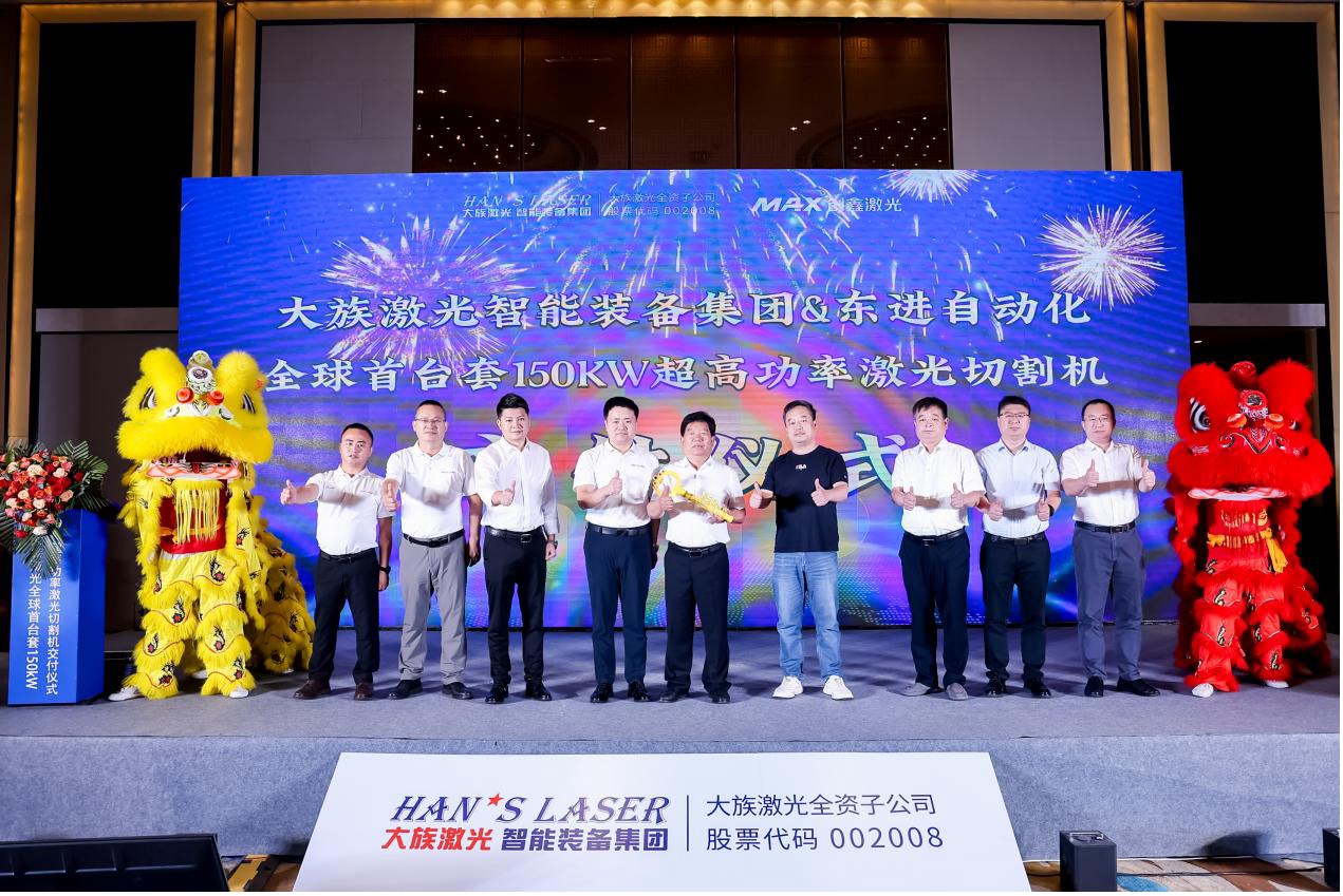 杏彩体育创鑫激光助力大族激光智能装备集团交付全球首台套 150kW 超高功率激光