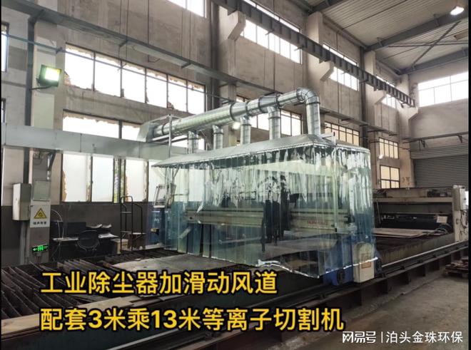 数控等离子激光切割机烟尘治理方案
