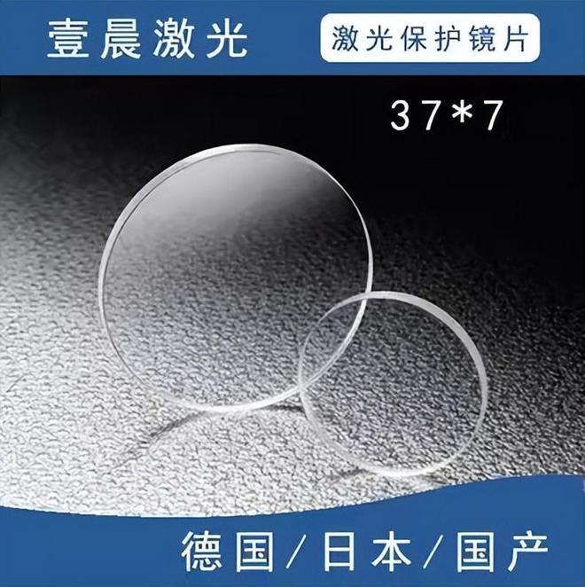 激光切割机保护镜片老是坏总烧怎么办？@壹晨激光