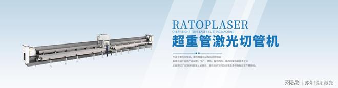 杏彩体育重塑工业切割新：重型激光切管机的创新魅力