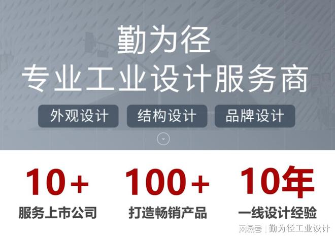 杏彩体育激光切割设备工业外观设计