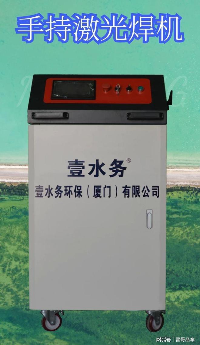 杏彩体育手持激光焊机图片大全壹水务厦门手持激光焊机能焊多厚的钢板
