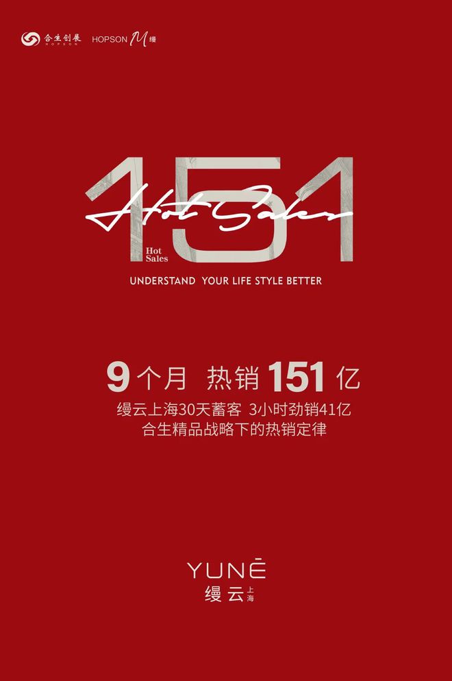 杏彩体育，缦云上海售楼处-官方首页网站-