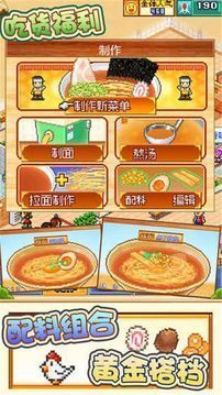 杏彩体育，开罗拉面店全国篇debug版