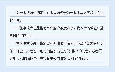 杏彩平台官网正压柜正压防爆机柜事故隐患”考点重点须记住这些曾连续2年考5分！