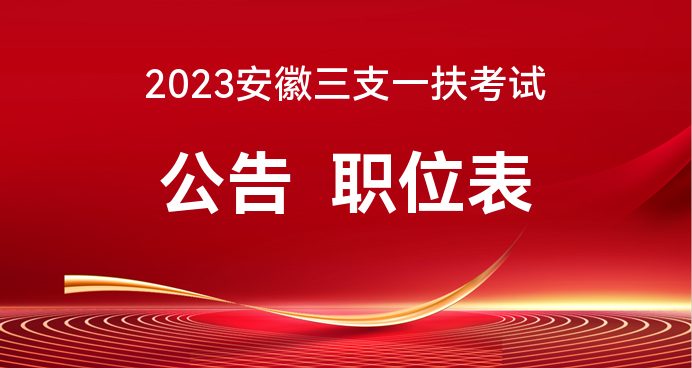 杏彩平台官网切割机转动切割磁感线公式2023安徽三支一扶考试公告已出-安徽省人事