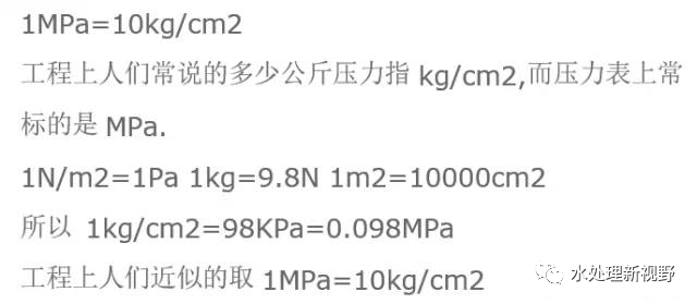 杏彩体育官网app混凝土地面切割机正压柜压力mpa对照表兆帕与公斤的换算