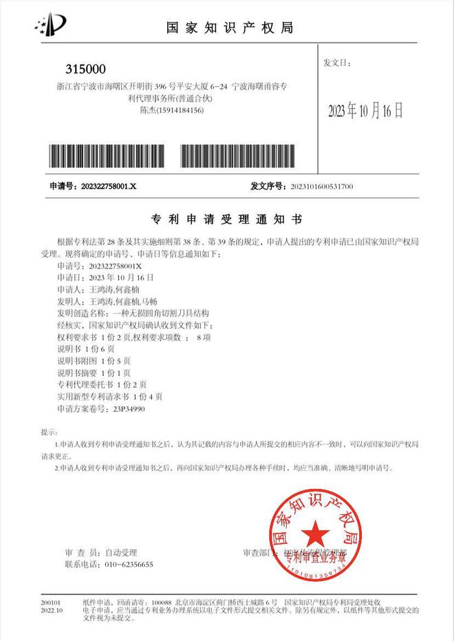 发明的如此易于上手的瓷砖切割机竟是一中职团队