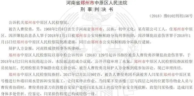 小区业主砍断高空作业工人绳索 楼栋有32层110米高